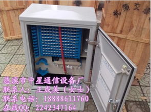 慈溪市中星通信设备厂 品质通讯设备优选品牌与价格参考